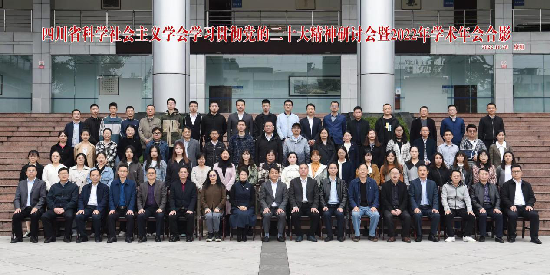 11.1资阳研讨会1.png