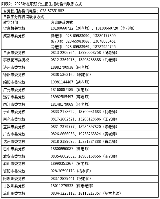 微信图片_20250321145721.png