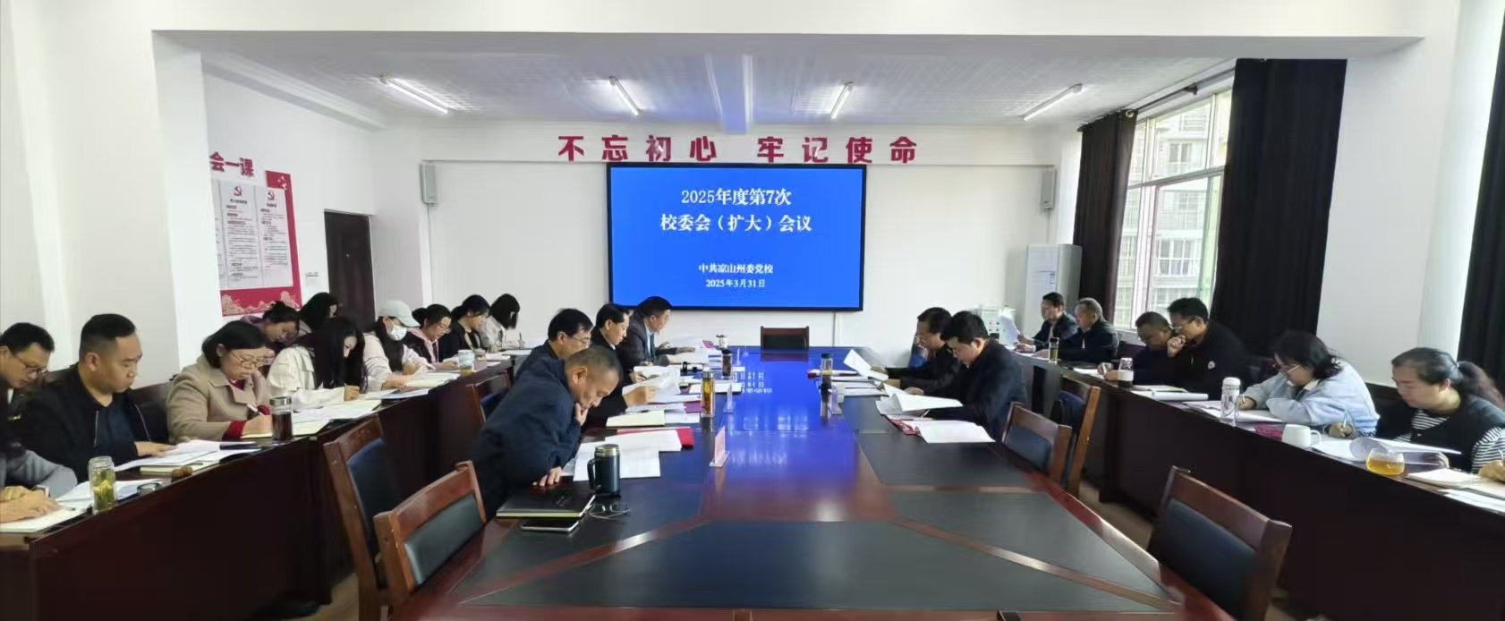 州委党校启动深入贯彻中央八项规定精神学习教育工作